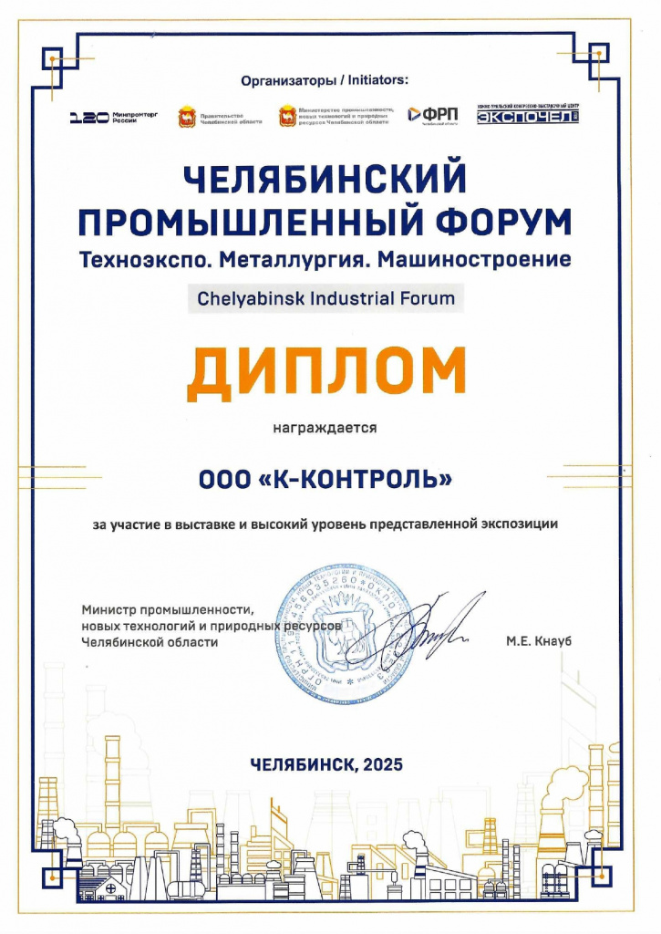 диплом_page-0001.jpg