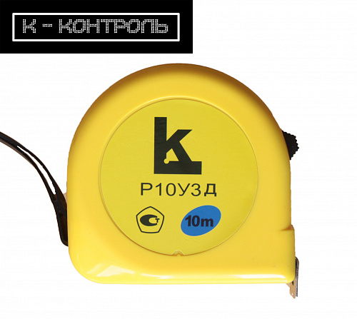 Рулетка Р10УЗД КАЛИБРОН - 10 метров